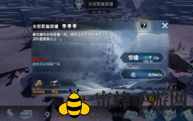 《冰原守卫者》永恒要塞地图攻略