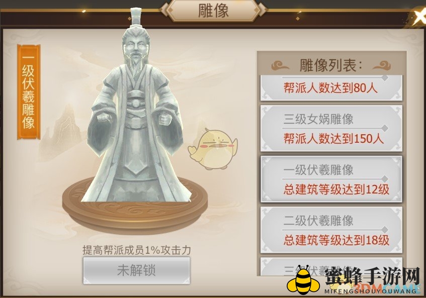 《古剑奇谭二》手游帮派雕像介绍