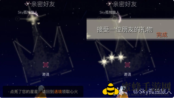 《光遇》11月6日每日任务大蜡烛季节蜡烛免费魔法2024
