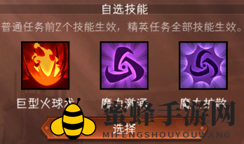 《冒险寻宝然后打败魔王》莉莉丝技能选择解析