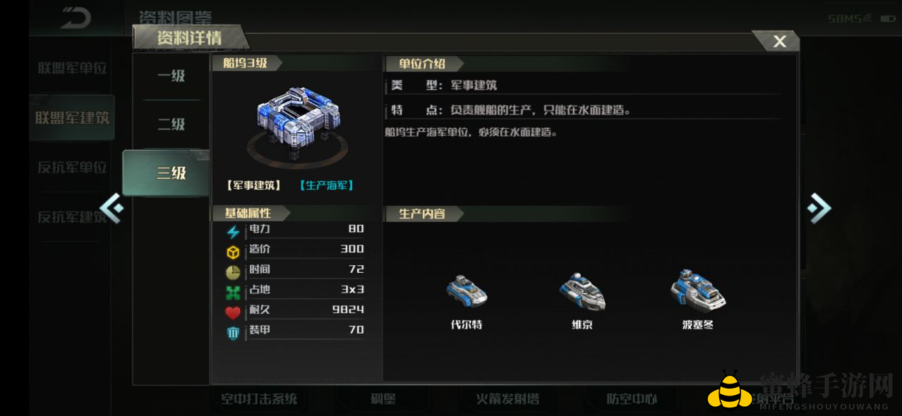 《全球行动》核心守卫——建筑玩法解析