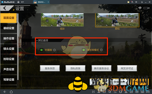 《网易MuMu》全军出击操作运行教程
