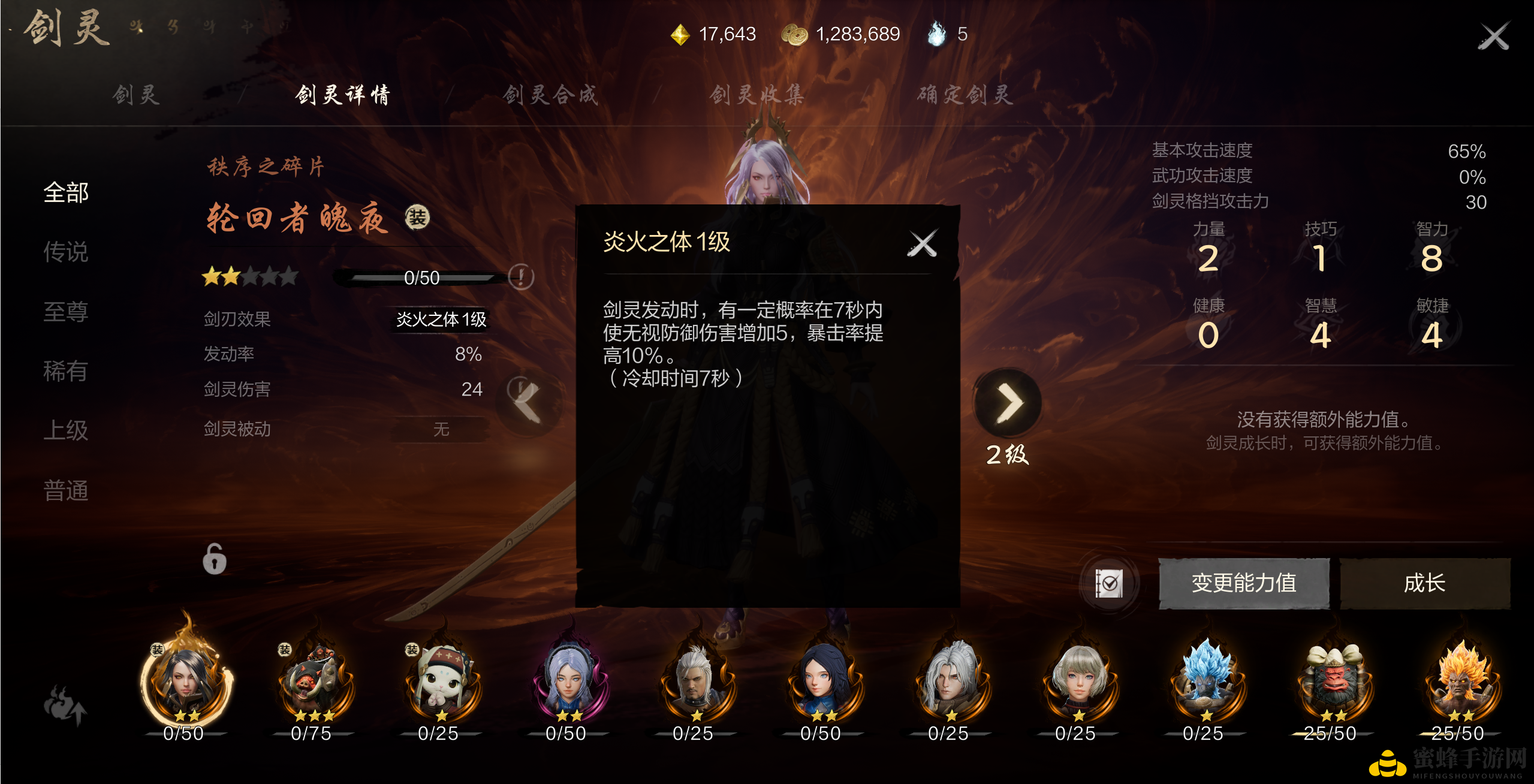 《剑灵2》彩绫武器玩法介绍