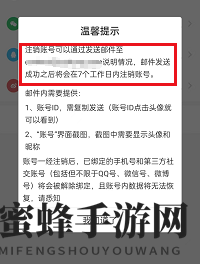 句子控发送邮件截图
