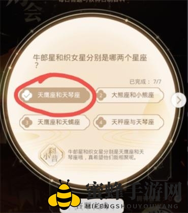 《光与夜之恋》琳琅佳令答案分享