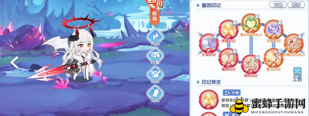 《冒险小分队》莎雅娜印记选择推荐