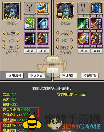《刀塔传奇》美杜莎橙2：实力提升有限，法师队伍更胜一筹