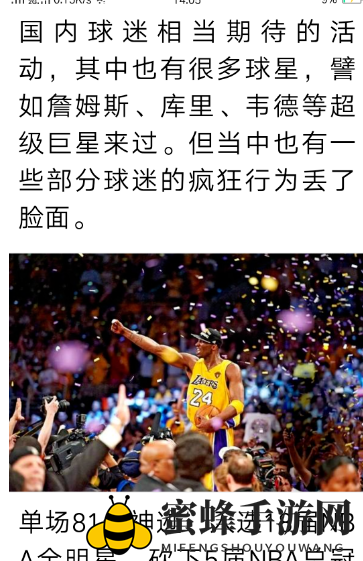《凤凰新闻》调整字体大小方法详解