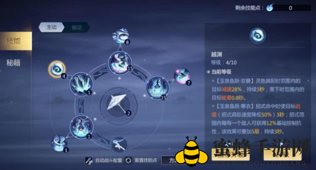 《剑侠世界3》易水PVP奇穴选择推荐