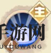 《决胜之心》灾难之主角色介绍
