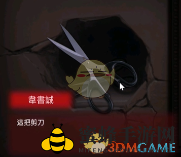 《午夜375巴士事件》第二关攻略详情