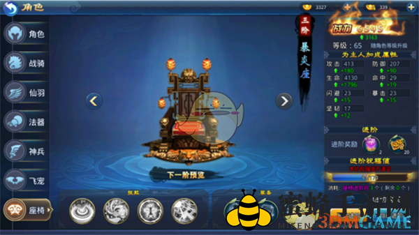 《剑雨逍遥》座椅系统揭秘：趣味分支助力角色成长，解锁战斗新可能