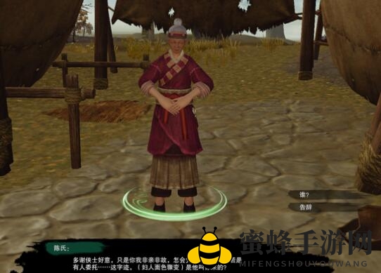 《剑网3》枉叹恨宠物奇遇攻略