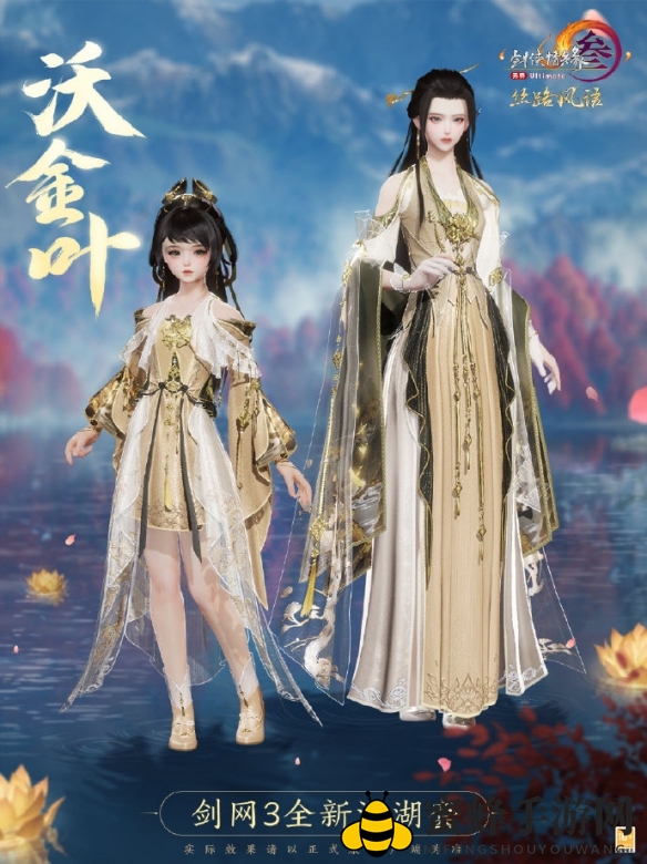 《剑网3》丝路风语全新绝境战场套江湖套一览