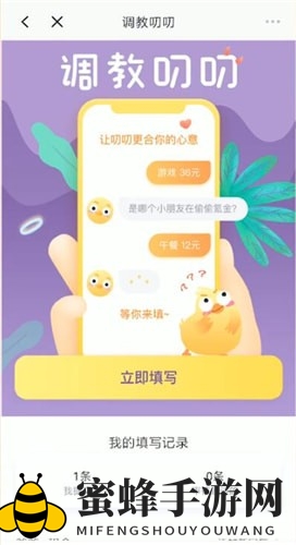 《叨叨记账》修改角色属性方法