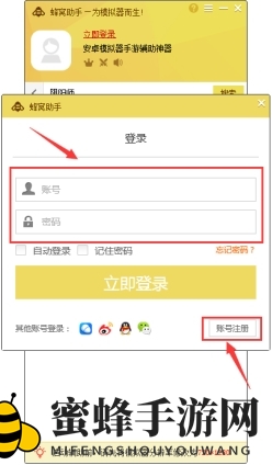 《军师联盟》手游电脑版辅助工具使用教程