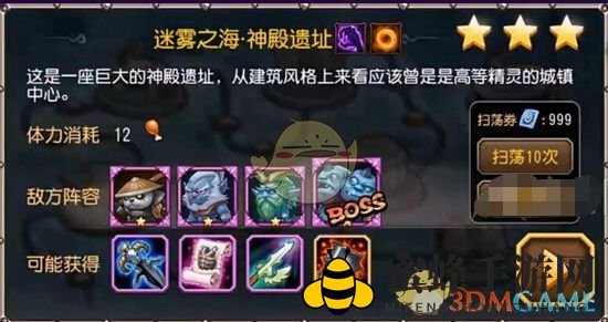 《刀塔传奇》神殿遗址攻略：轻松通关，英雄阵容推荐