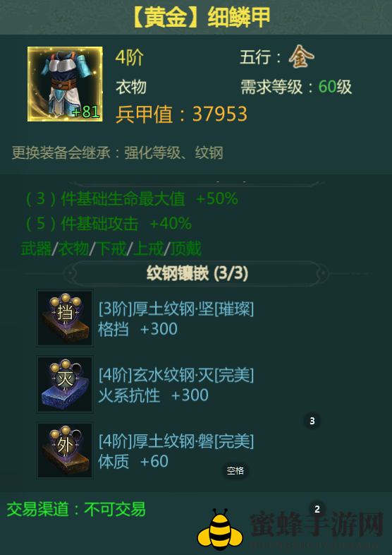 《剑网1归来》锤天王纹钢选择推荐