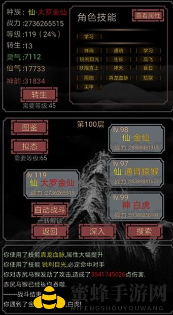 《史莱姆初探》新手攻略：轻松突破百层挑战，掌握通关秘籍