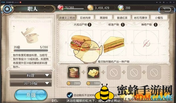 《叛逆性百万亚瑟王》职人系统攻略