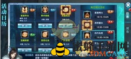 《剑侠情缘手游》揭秘袁承志挑战攻略：武林霸主属性技能全解析