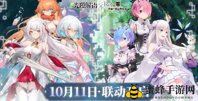 《光隙解语》爱蜜莉雅技能一览