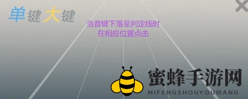 《劲乐幻想》键盘模式玩法攻略