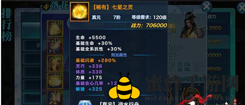 《剑侠情缘手游》藏剑真元奥秘解析，助你游刃有余江湖路