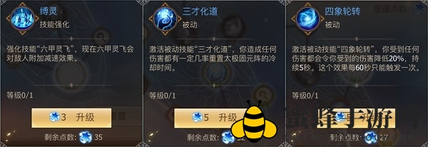《古剑奇谭二》手游星蕴强化之司阵解析