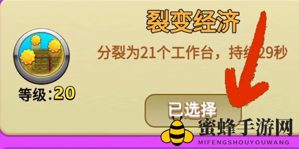 《别惹农夫》幸运南瓜皮肤解锁方法