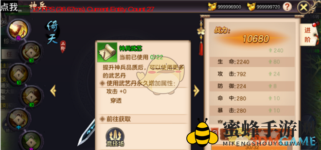 《剑荡八荒》神兵获取途径解析