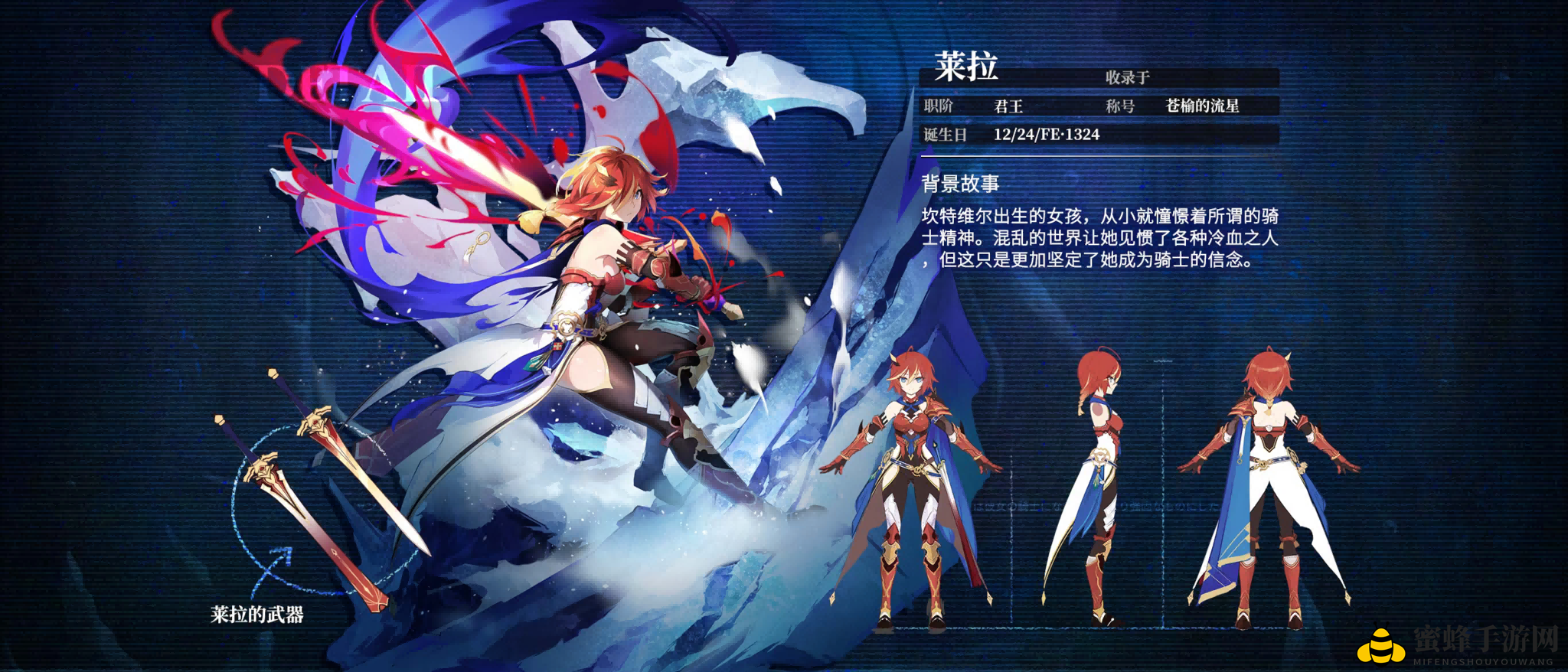 《千年之旅》3星星痕莱拉技能详解