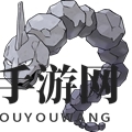 《口袋妖怪复刻》大钢蛇图鉴介绍