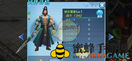 《剑侠情缘手游》纳兰潜凛属性详解