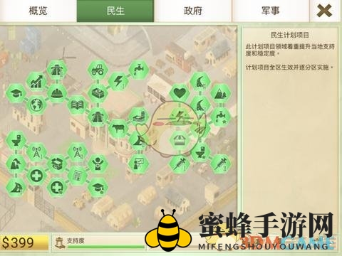 《反叛公司》解锁秘技全攻略