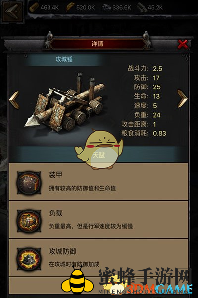 《列王的纷争》攻城锤深度解析