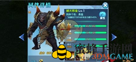 《剑侠情缘手游》撼天熊皇详解：S级肉盾属性全面解析，助你江湖称霸