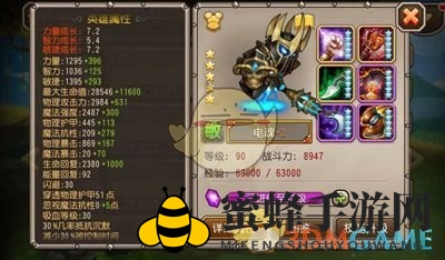 《刀塔传奇》电魂竞技场阵容推荐