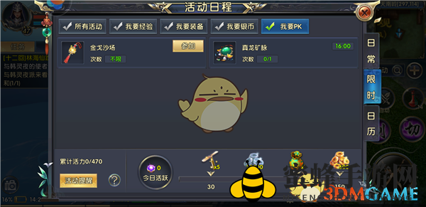 《卧虎藏龙2》药王角色PK策略全解析：治疗与爆发，谁主沉浮？