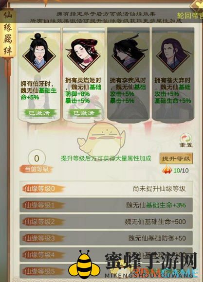 《剑开仙门》好感度提升攻略
