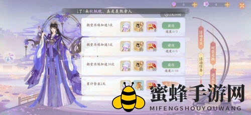 《凌云诺》朝堂历练加速位置详览