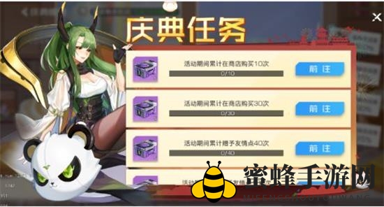 《双生幻想》国庆主题活动玩法攻略2021