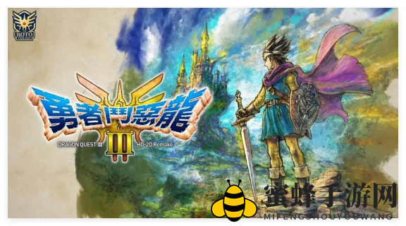 《勇者斗恶龙3》乐者武器搭配攻略