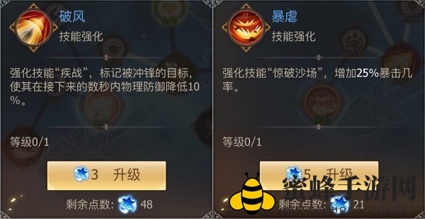 《古剑奇谭二》手游星蕴加点之神枪解析