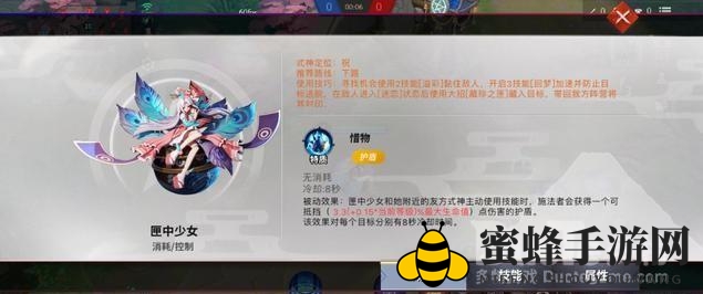 神秘匣中少女：揭秘平安京战场的阴界守护者