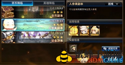 《十二战纪》每日必刷之降临副本