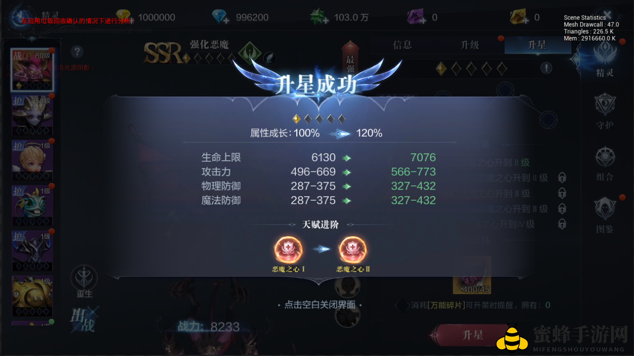 《全民奇迹2》精灵派遣玩法介绍