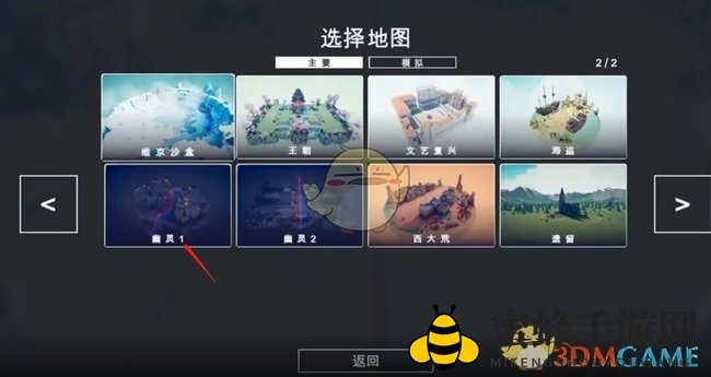 《全面战争模拟器》中文设置方法介绍
