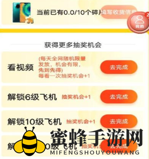 《全民机长》真的能抽手机吗
