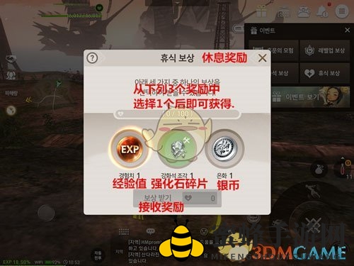 《剑灵革命》活动系统翻译